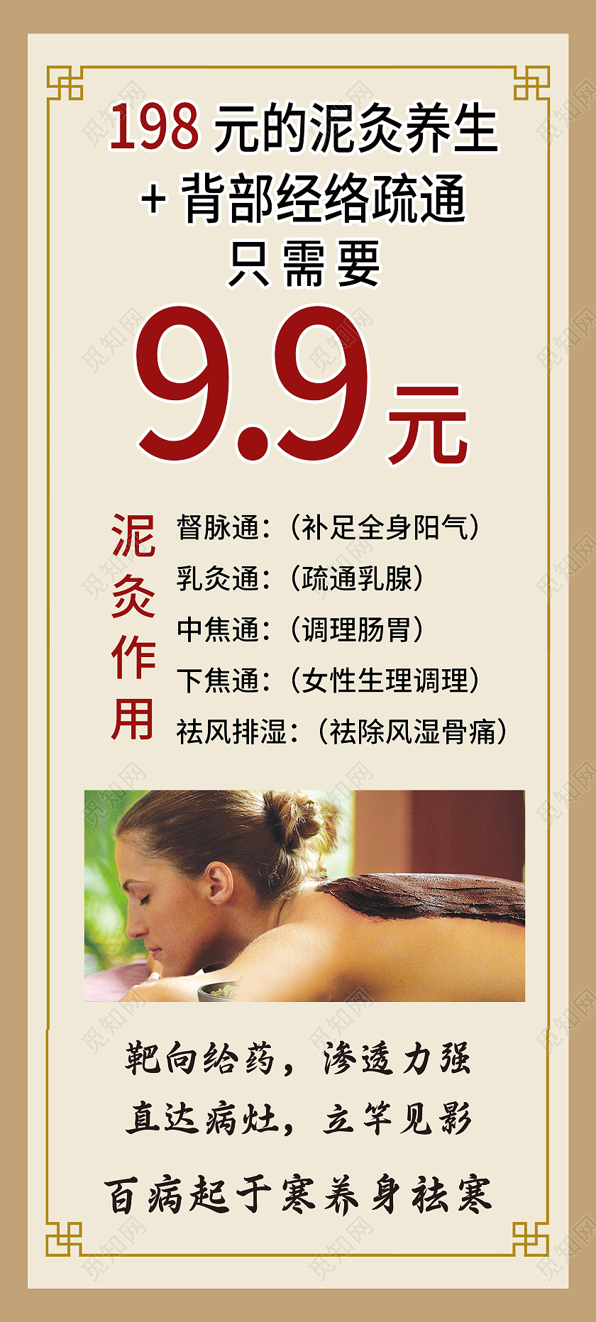 黄色简约泥灸养生促销活动展架易拉宝