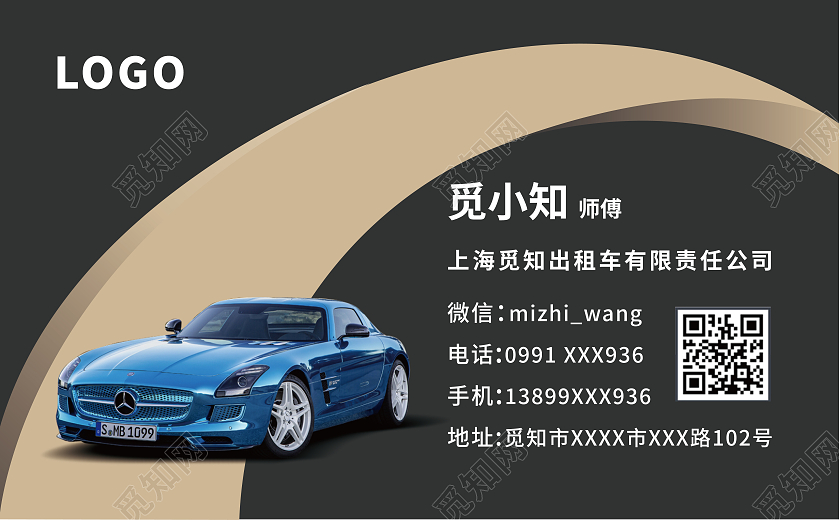 高级灰几何图形简洁出租车名片设计