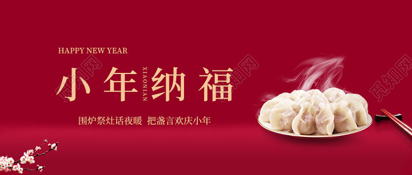 小年首图红色简约小年公众号封面