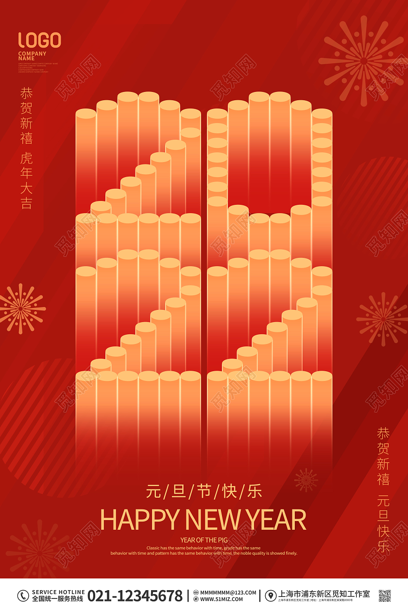 红色喜庆2022虎年小年海报设计小年海报展板