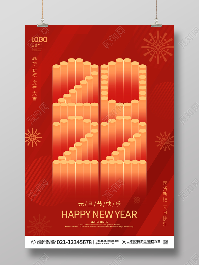 红色喜庆2022虎年小年海报设计小年海报展板