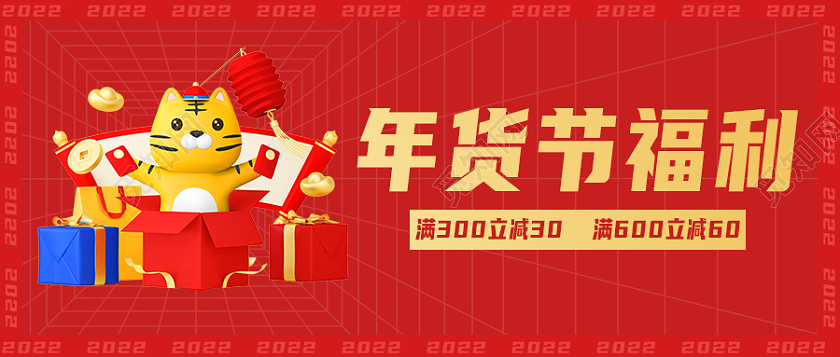 红色c4d年货清单首图微信公众号首图年货节