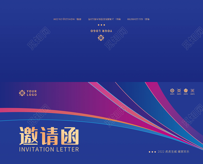 蓝紫几何线条渐变创意2022虎年年会邀请函艺术创意邀请函2022年会邀请函