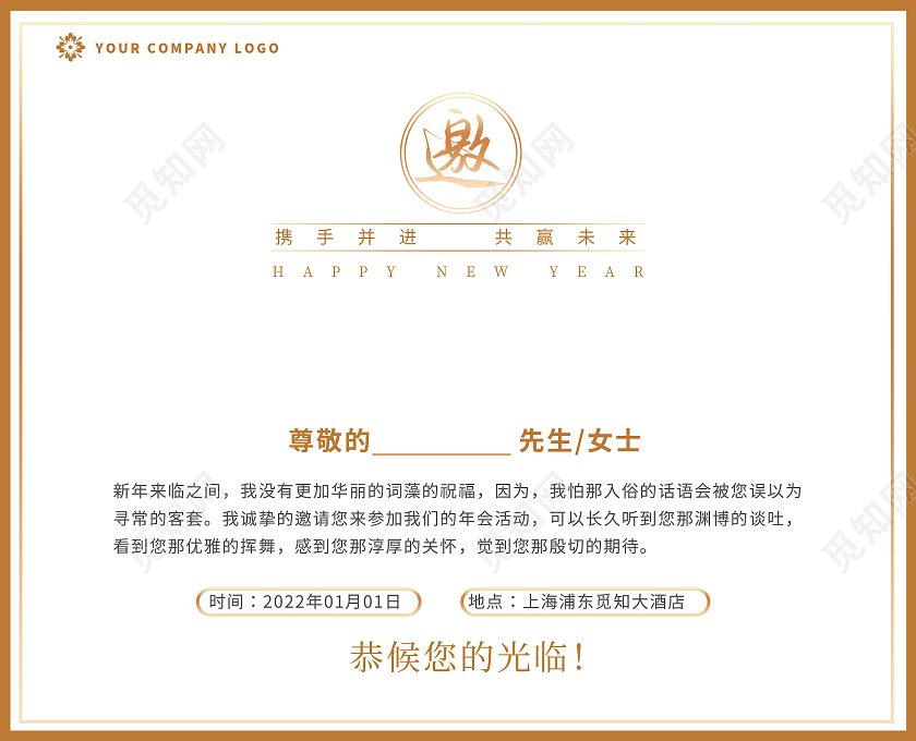 金色渐变剪纸创意2022年会邀请函公司年会邀请函