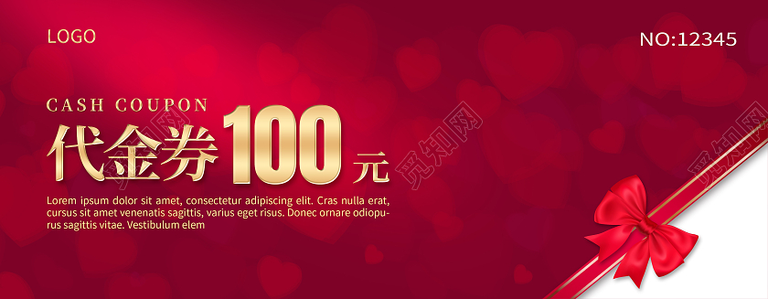红色心形100元活动促销代金券优惠券