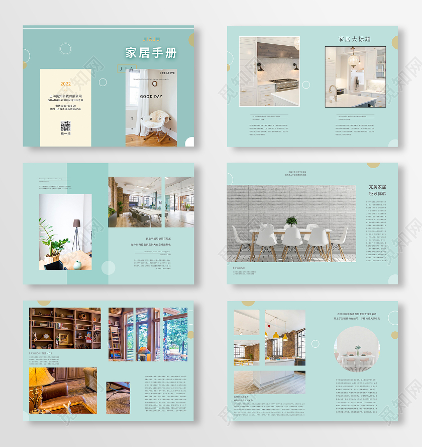 绿色小清新风格简约家居手册家居画册设计