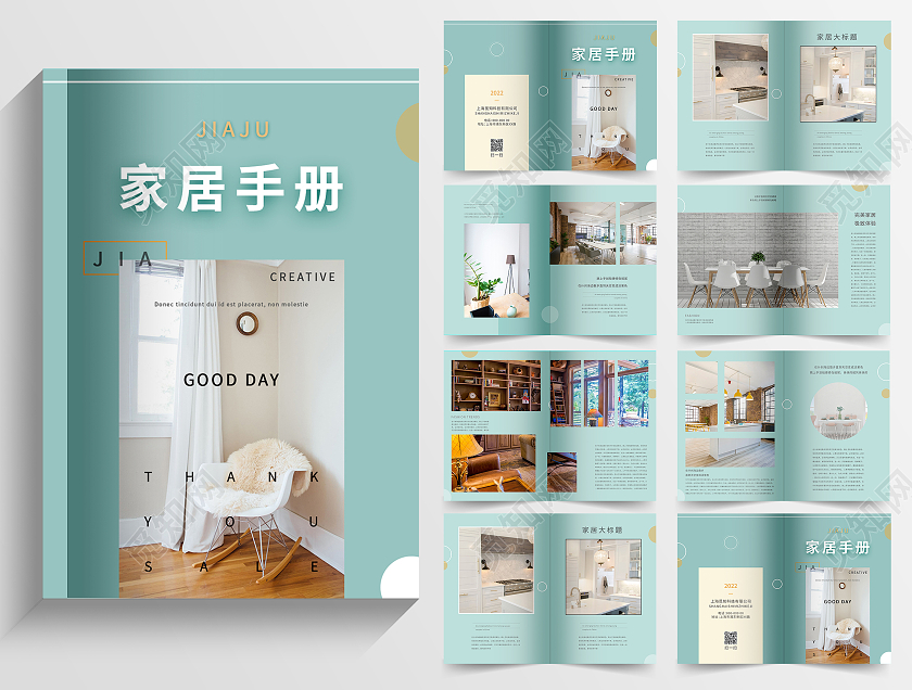 绿色小清新风格简约家居手册家居画册设计