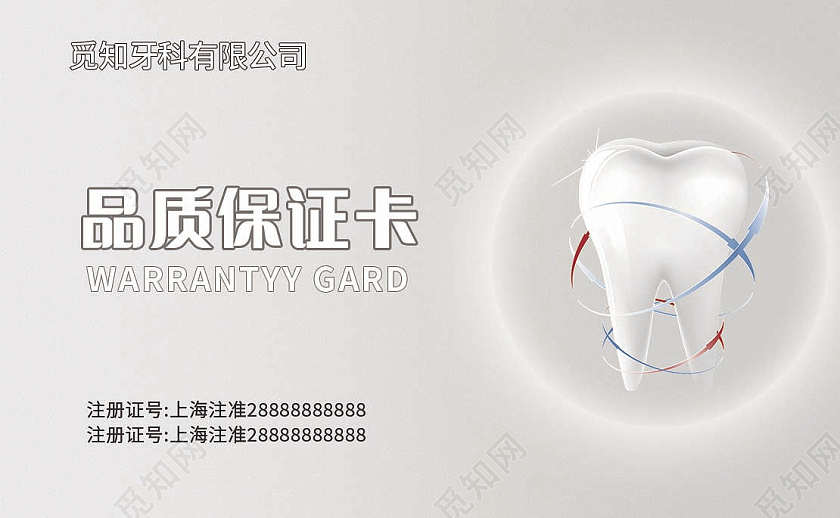 烫银简约口腔检查卡口腔检查老年人口腔牙科医院vip口腔会员卡