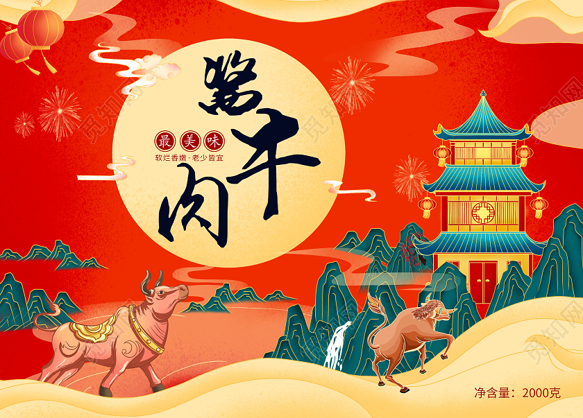 红色国潮插画大气酱牛肉手提盒牛肉包装