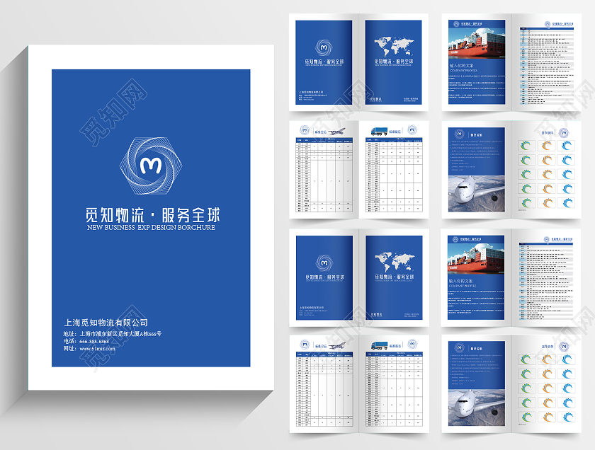 蓝色简约商务物流公司宣传画册物流画册画册整套