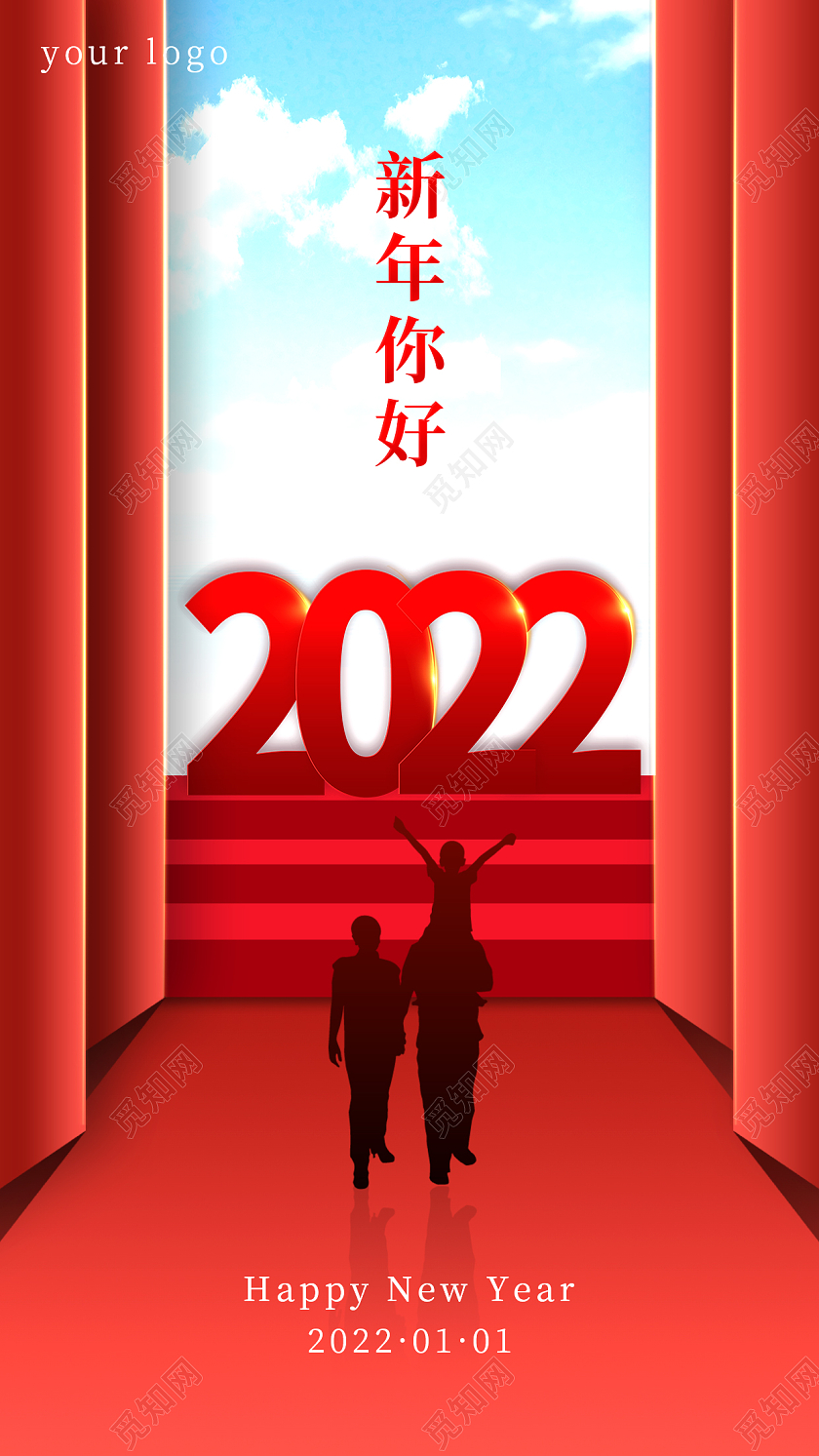 红色大气简约阶梯人物剪影2022你好手机ui宣传海报