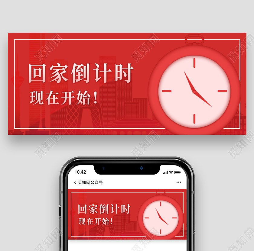 蓝色卡通背景有钱没钱回家过年微信公众号首图