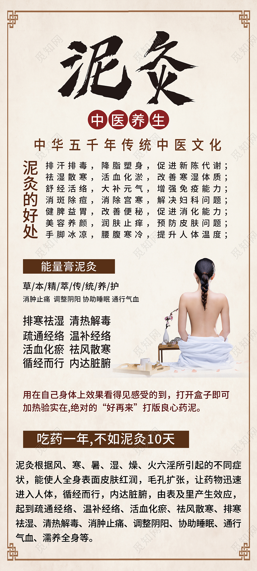 黄色简约泥灸中医养生宣传展架易拉宝