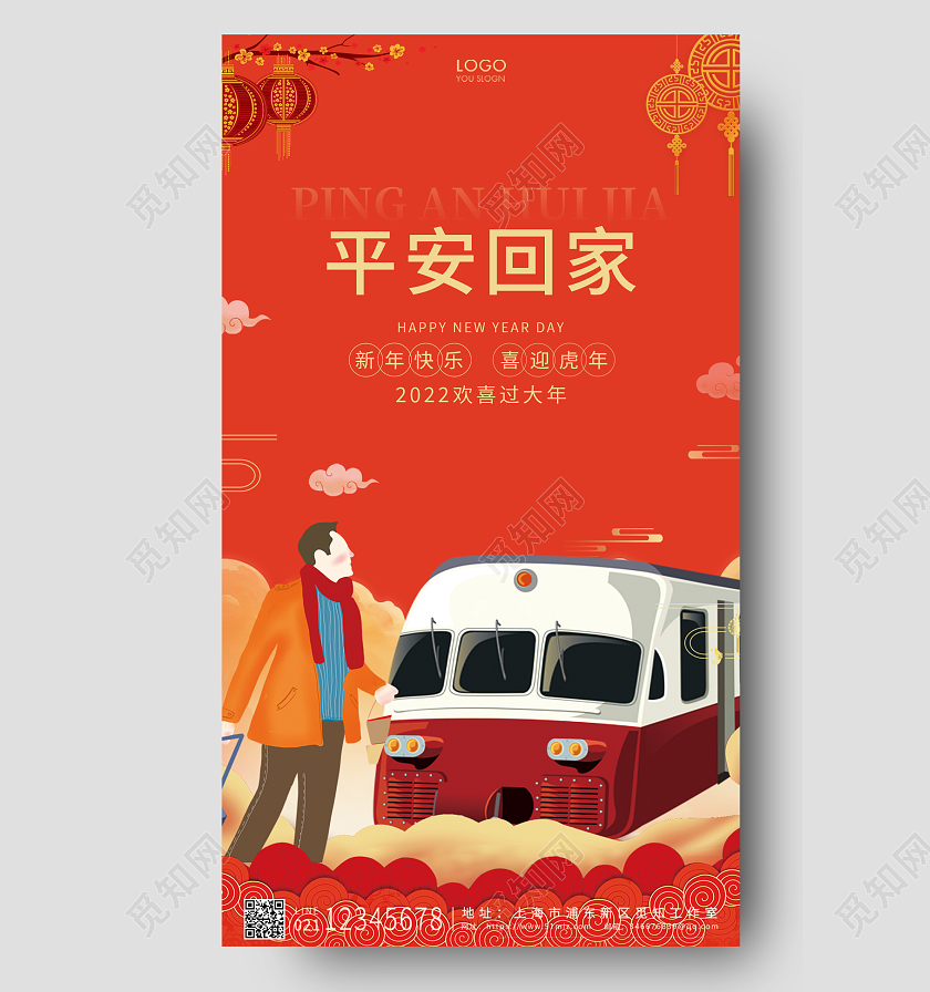 红色卡通风格春运UI手机海报设计春运手机宣传