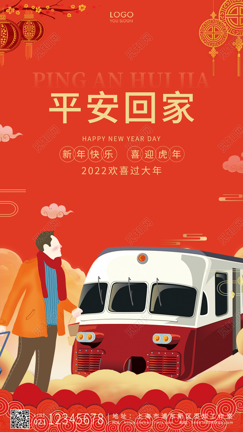 红色卡通风格春运UI手机海报设计春运手机宣传