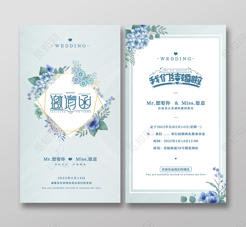 绿色清新简约文艺花卉婚礼邀请函