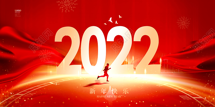 红色渐变大气2022新年快乐虎年晚会舞台背景2022年会