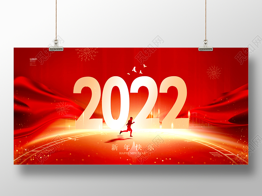 红色渐变大气2022新年快乐虎年晚会舞台背景2022年会