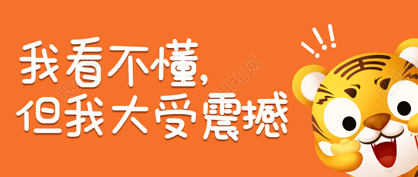 橙色卡通2021十大网络用语首图微信公众号首图