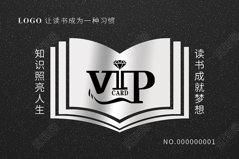 黑色烫银质感书店vip书店会员卡