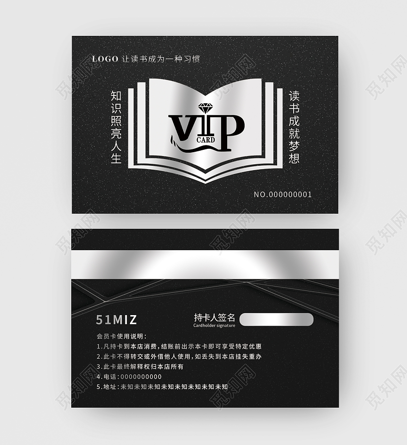 黑色烫银质感书店vip书店会员卡