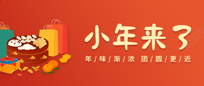 红色卡通小年首图微信公众号首图