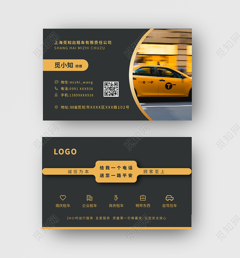 黑色黄色几何实景出租车租赁名片出租车名片