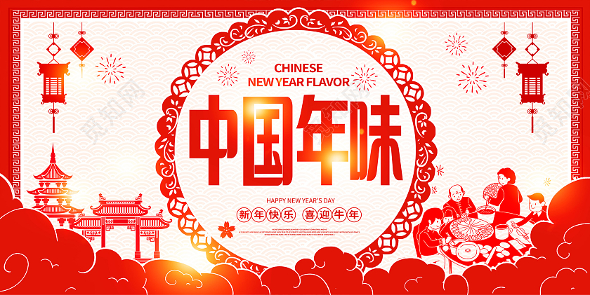 红色大气2022年虎年年味新年新春展板设计