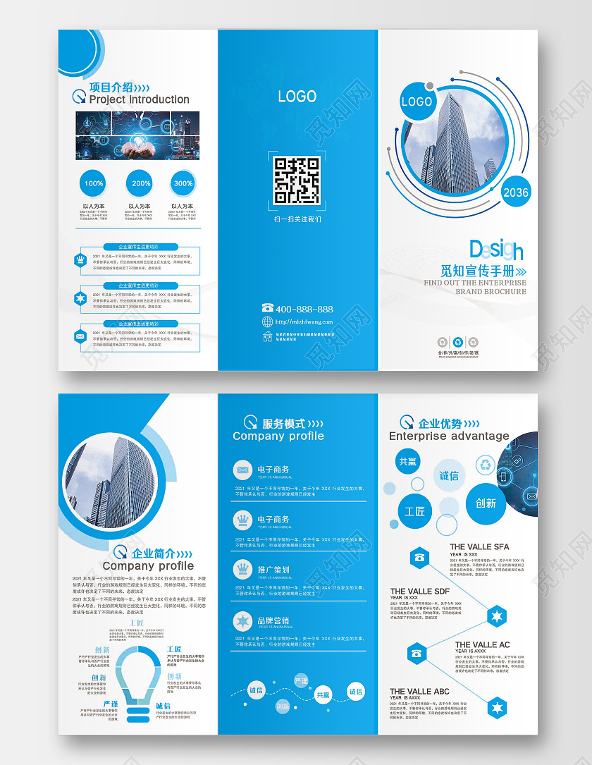 蓝色科技几何简约宣传手册企业三折页