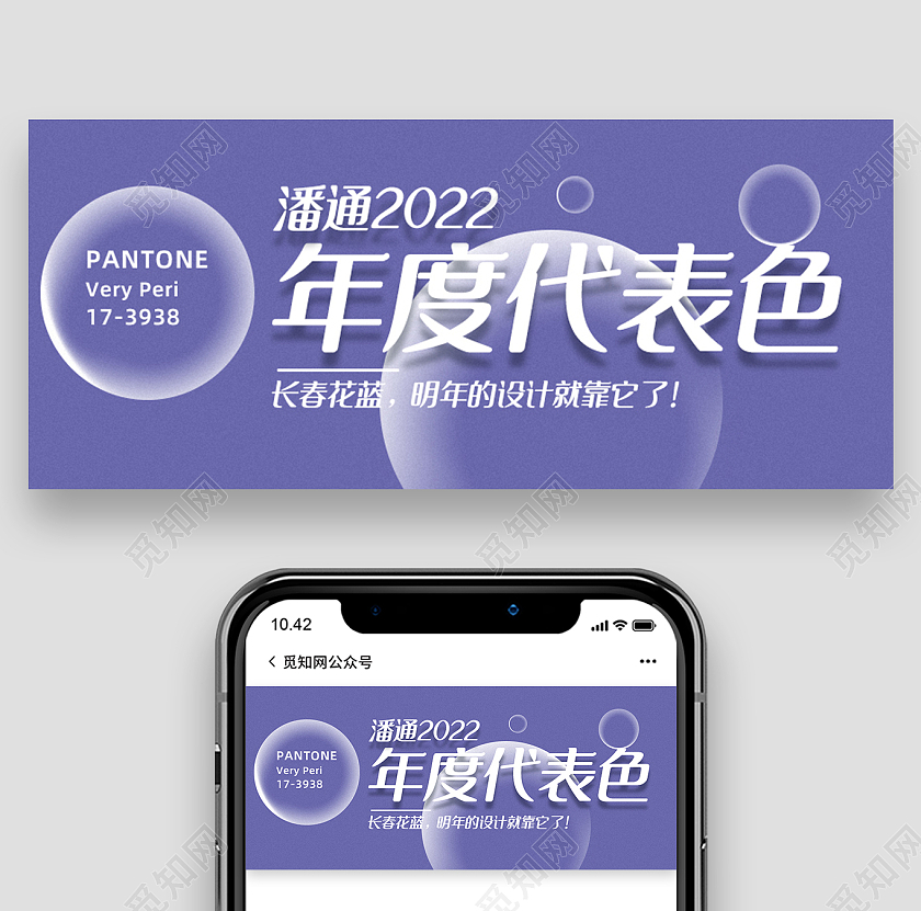 长春花蓝简约圆形噪点潘通年度代表色微信公众号首图长春花蓝首图