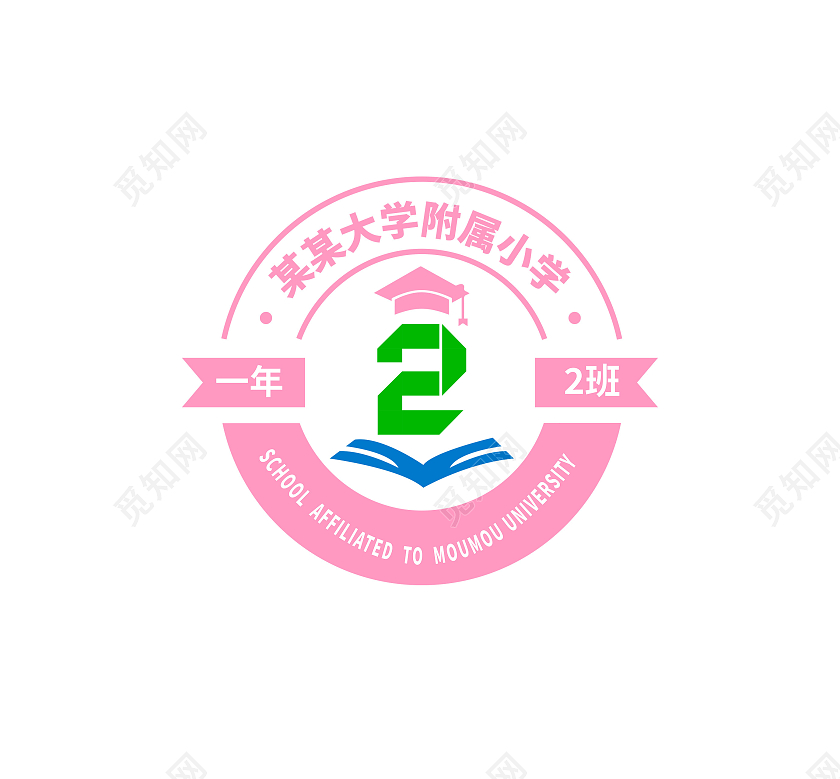 班级LOGO班级标志学校标志模板设计班级logo