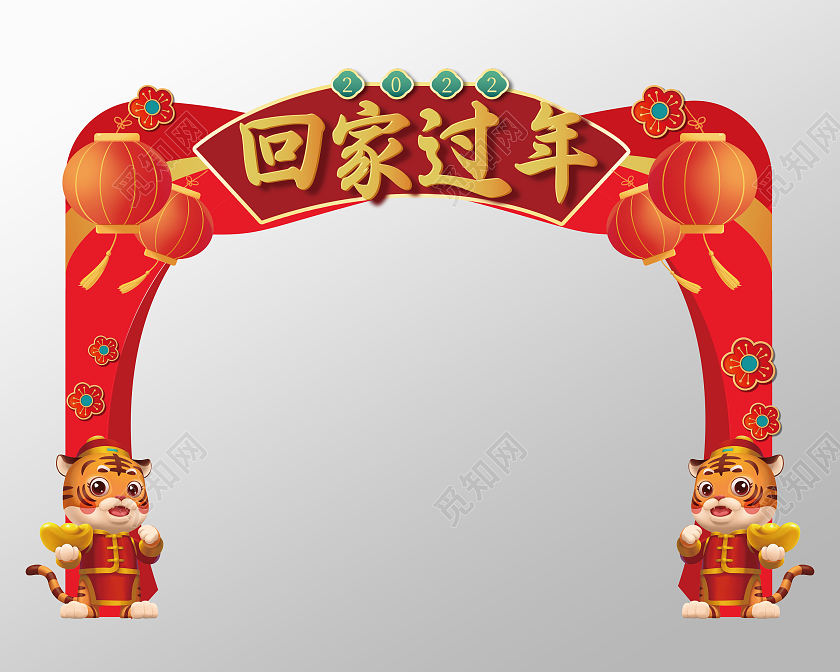 红色2022春节回家过年喜庆新年拱门龙门