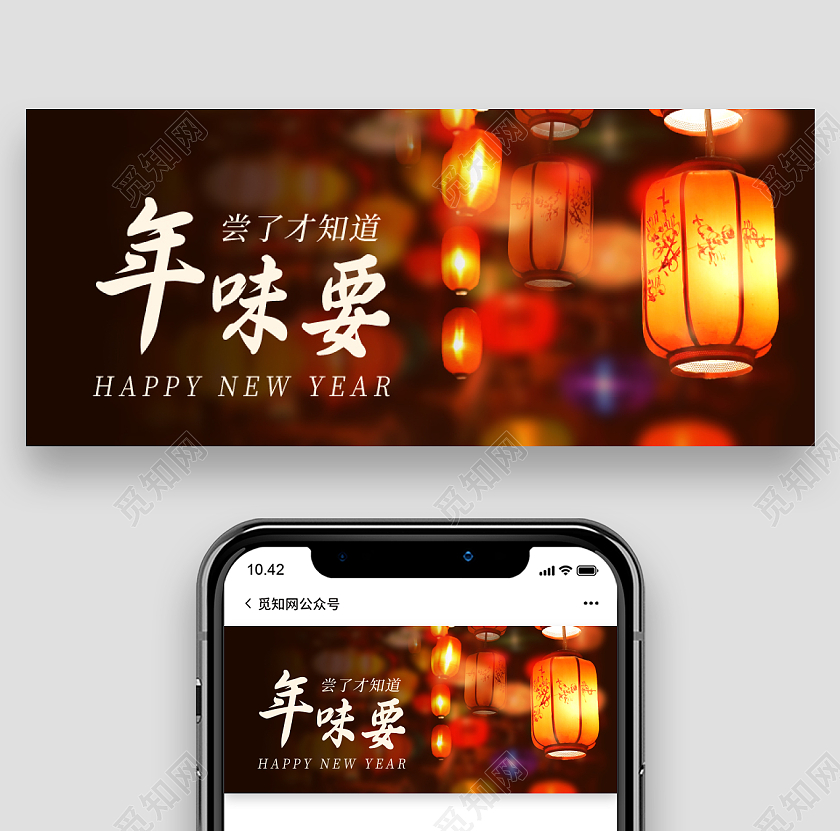 红色灯笼创意冰光晕效果2022新年春节年味微信公众号首图年味首图