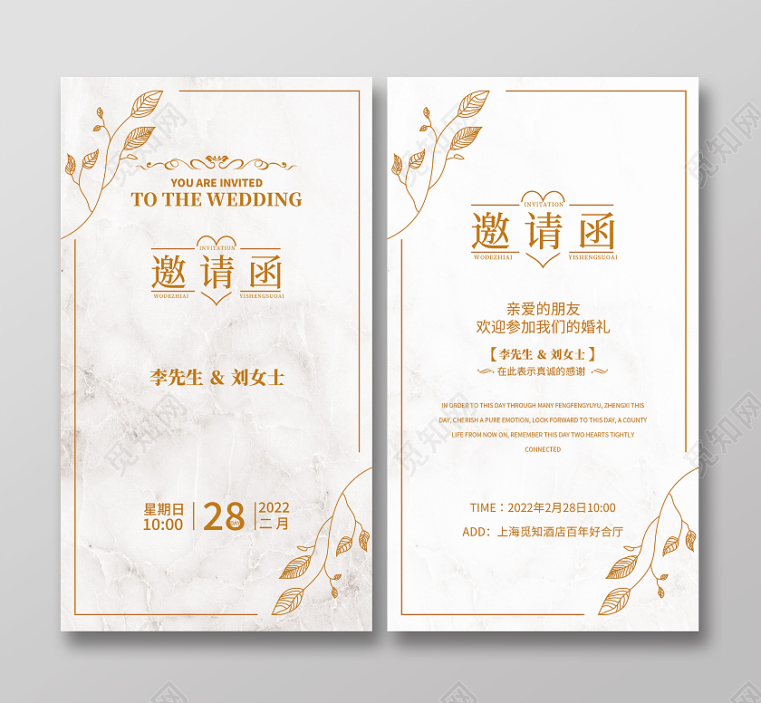 白色烫金简约大气新婚邀请函婚礼邀请函