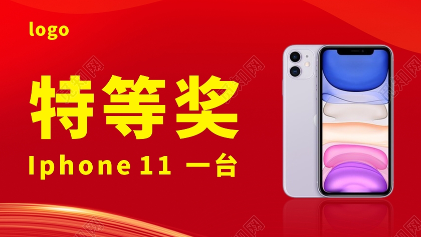 红色喜庆颁奖牌宣传牌