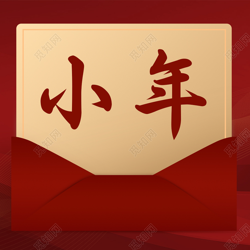 红色信封简约小年次图微信公众号次图