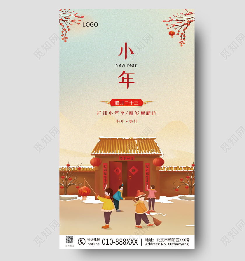浅黄色卡通插画风格海报手机长图小年手机海报
