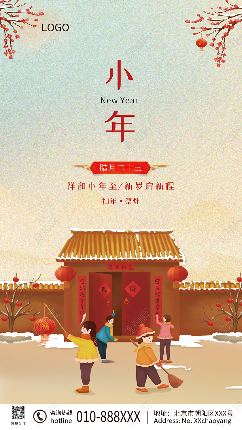 浅黄色卡通插画风格海报手机长图小年手机海报