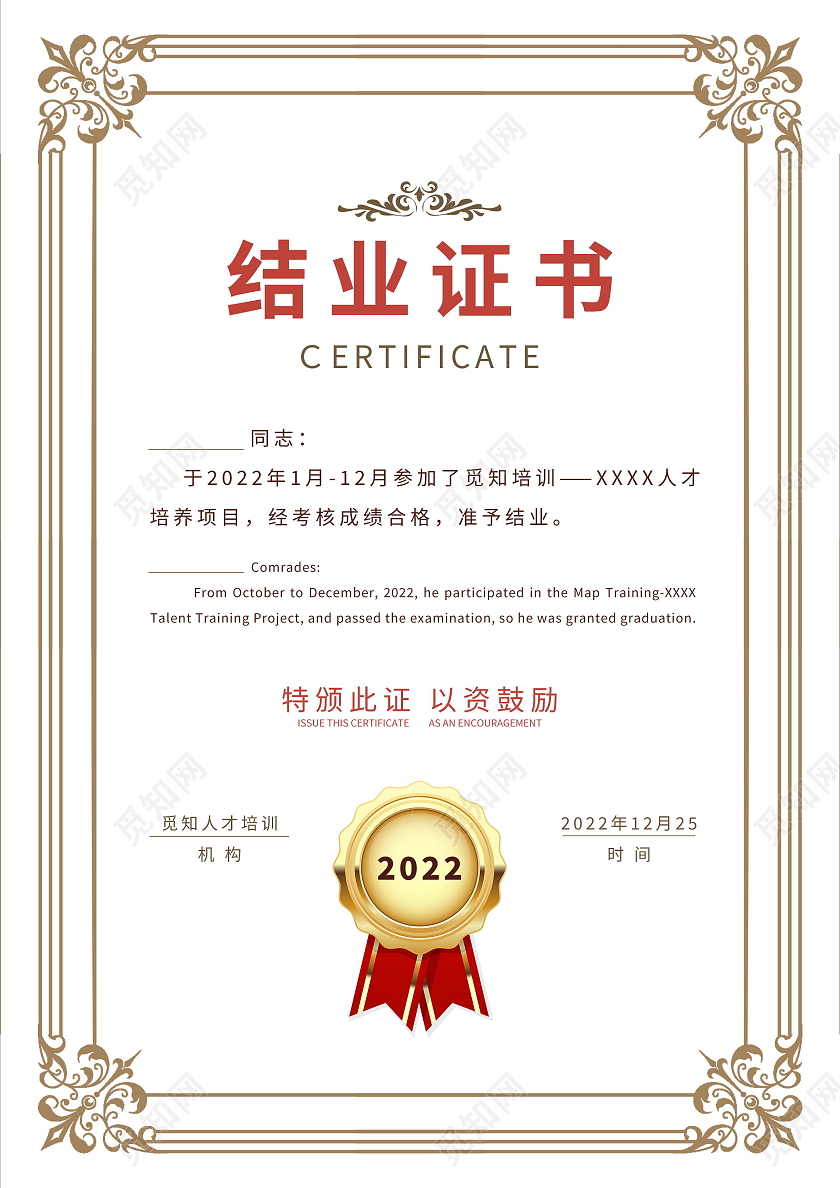 颁奖证书花纹荣誉证书聘请证书模板设计捐赠证书高端欧式证书通用模版