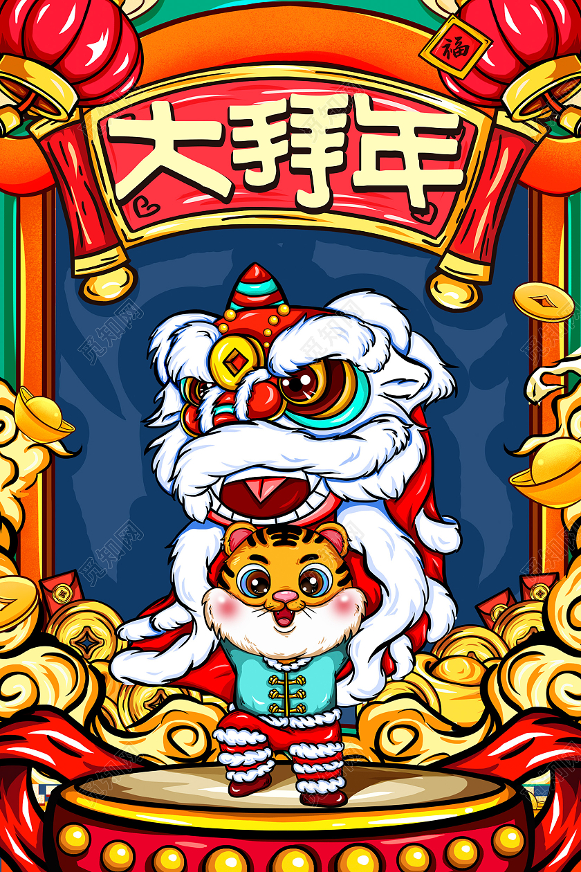 红色国潮风2022虎年新年好新年新春展板设计拜年