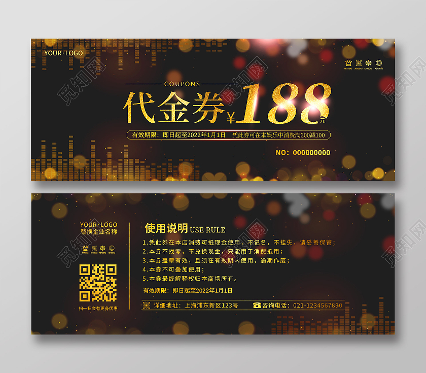 黑色光效光晕质感高端代金券酒吧代金券