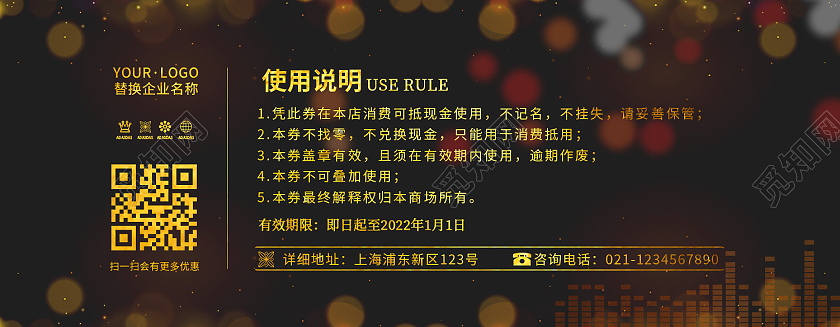 黑色光效光晕质感高端代金券酒吧代金券
