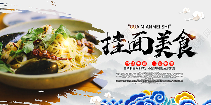 灰色中国风挂面美食宣传活动展板