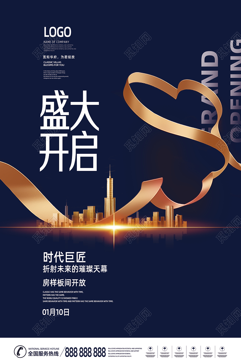 蓝色商务简约大气金色丝带长春花蓝海报