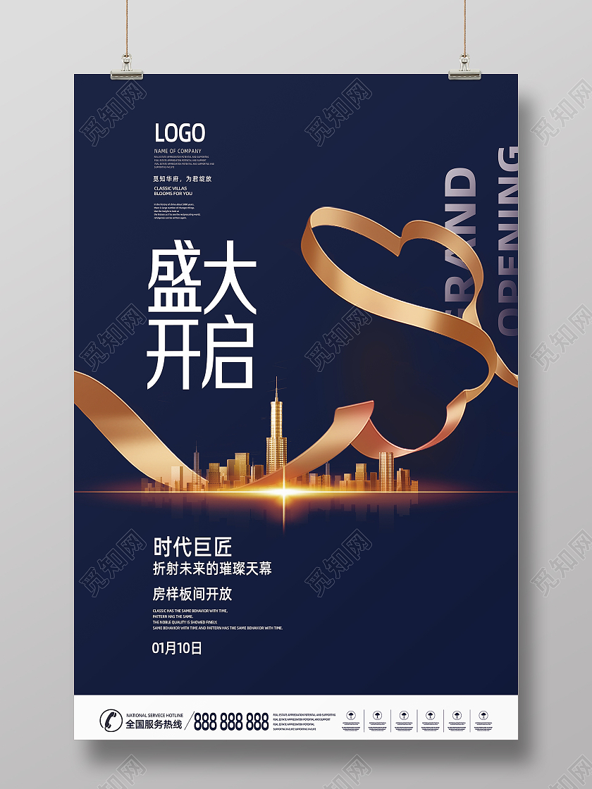 蓝色商务简约大气金色丝带长春花蓝海报