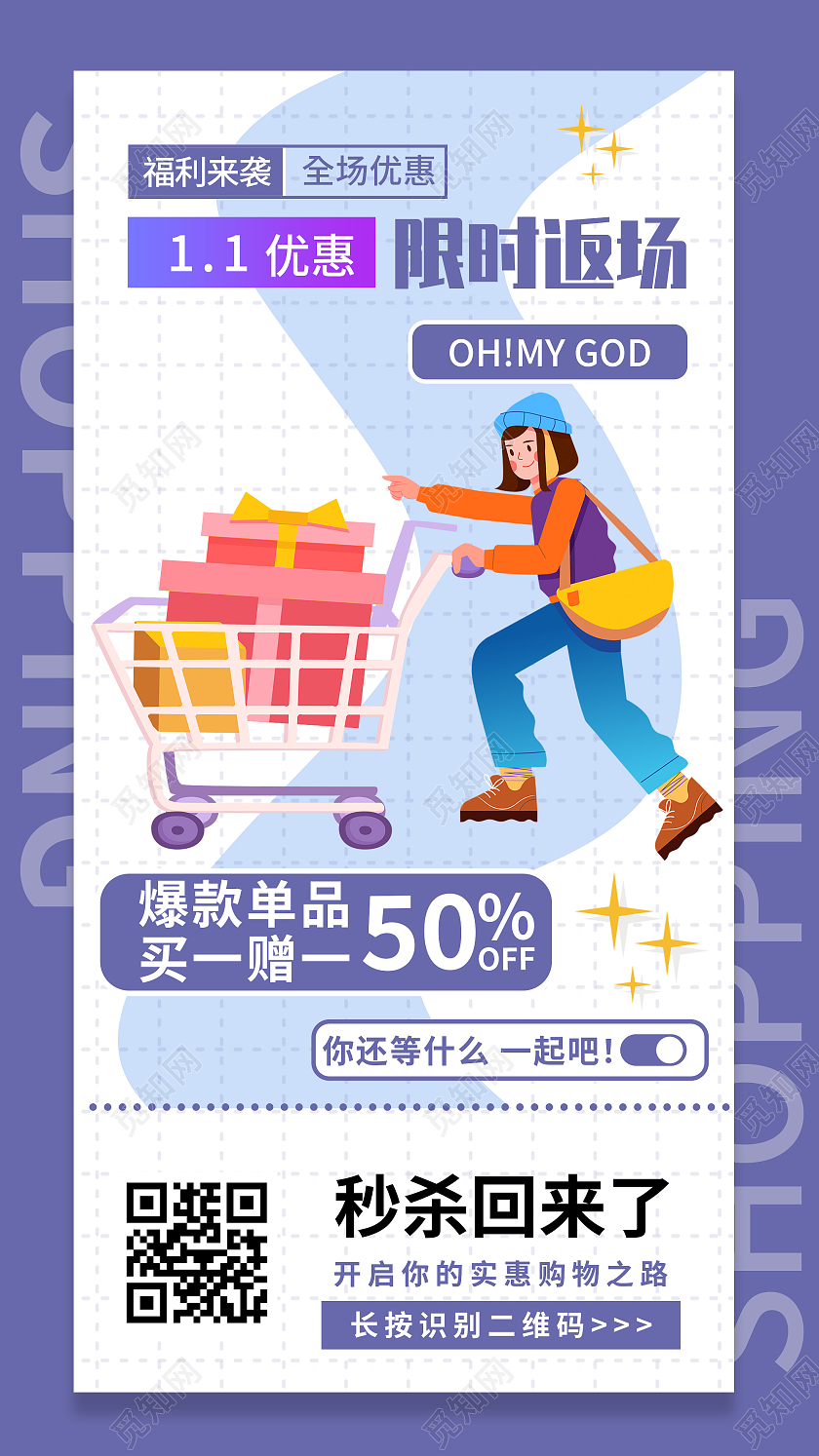 长春花蓝插画限时返场促销活动UI手机海报长春花蓝H5