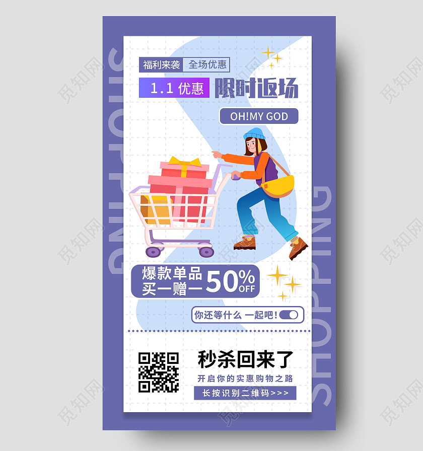 长春花蓝插画限时返场促销活动UI手机海报长春花蓝H5