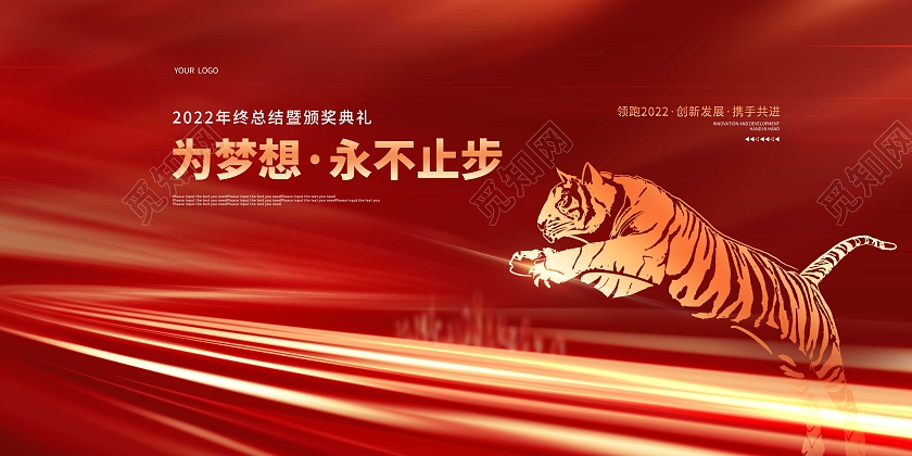 红金大气光效年终工作总结宣传展板年终总结