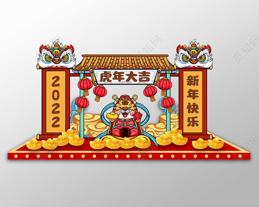 橙色国潮2022虎年大吉新年快乐国潮美陈