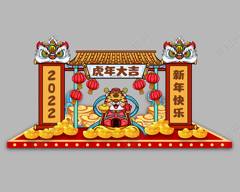 橙色国潮2022虎年大吉新年快乐国潮美陈